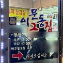 이문동 그집 | 이문동 줄 서는 소고기 맛집 “이문동 그 집” 이문 본점 내돈내산 방문 후기