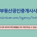 세경부동산 공인중개사사무소 이미지