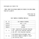 제2022-19호 (2021 대한민국 우표컬렉션) 이미지