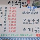 시민국밥 이미지
