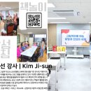 신기경로당 | 책이 만든 경로당 오감 힐링 수업 현장｜ 김지선 강사 센트럴자이 경로당 책놀이 후기 / 박경희강사 함께