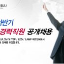 희성전자(주)