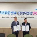 인천표면처리협동조합