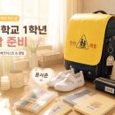 생활영어교실 | 초등학교 1학년 입학 준비｜초1 부모가 직접 겪어본 준비물·생활습관·돌봄교실 현실 후기