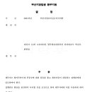 부산지방법원동부지원 이미지