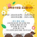[홍보]서울당현초등학교병설유치원 교육봉사 모집 이미지