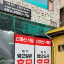 신송자신마산