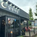 증평 족발맛집/증평 맛집 재방문 후기 (증평 달밤족발)