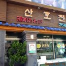 탑동산호전복 이미지