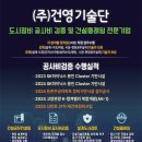 (주)대한기술단 | [워크숍 후기] 공사비 분쟁 정비구역 전문가로서의 첫걸음