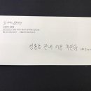 향기교회