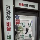 강남족욕(본점) 이미지