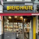 브레드오뜨 이미지