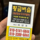 황금벼슬 이미지