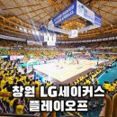 좋은하루2차 | LG세이커스 플레이오프 2차전 2층 6구역 직관 후기