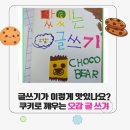 오감만족 공예 교실 | 군포 대야도서관 독서교실: 쿠키로 시작하는 오감 만족 '맛있는 글쓰기' 현장!