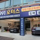 부산광택 이미지