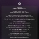 스트릿포스