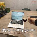 2호선 벡스코역 6번출구 | 센텀 골든브릿지 스터디카페 아늑하고 쾌적한 스터디룸 공유오피스 비상주오피스 찾는다면