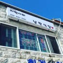 지박사의낭만식당