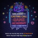 경기아카데미