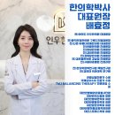 인우한의원 네이버블로그