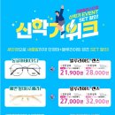 안경봄 네이버블로그