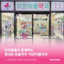 아름약국 네이버블로그