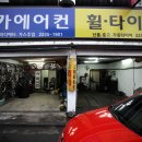 에스엠공업사 | 에스엠솔루션 장안동 "우리타이어" 모바일 홈페이지 작업 후기