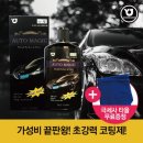 광택11번가 이미지