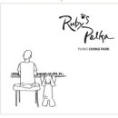 [음반소개] 피아니스트 박종훈 / 피아노솔로앨범 'Ruby's Polka' 앨범 발매 이미지