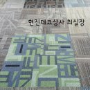 현진상사 네이버블로그
