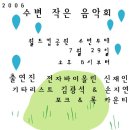 7월 마지막 주 ㅣ 인디 속 밴드 이야기 이미지