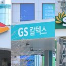 동산주유소 한국일보