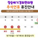 장승배기경희한의원 이미지