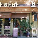 아하바브라카 티스토리