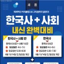 세움사회교습소