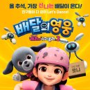 배달슈퍼 - 계양구 | 배달슈퍼