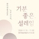 기분좋은점 이미지