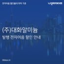 (주)대화알미늄 이미지