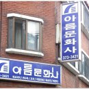 전진문화사 이미지