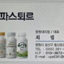 파스퇴르대리점