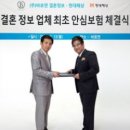 바로연결혼정보
