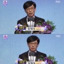 &#39;또 한 번 대상&#39; 유재석 &#34;감사함보다 죄송&#34;(MBC 연예대상 종합) 이미지