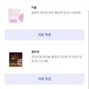 제이엠프로짐 | 면세점 쇼핑 하울 🛍이번에 담아온 것들☺