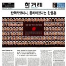 나 꽤 우리나라를 사랑했을지도 (집회후기🇰🇷)