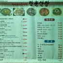 2025년 5670와와산악회 송년산행 및 송년회 12월27일(토요일) 이미지