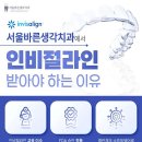 위례맑음치과의원 티스토리