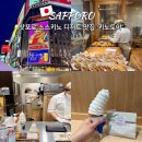 호텔키노 | 삿포로 스스키노 아이스크림 치즈타르트 디저트 맛집 키노토야 베이크