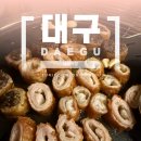 150-4-000065 | 대구 동성로 태봉막창 SNS에서 핫한 웨이팅 필수 막창순대 솔직후기
